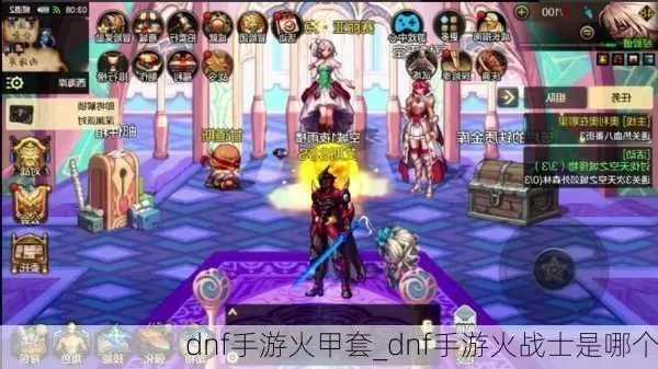 dnf手游火甲套升级-DNF火甲套升级攻略