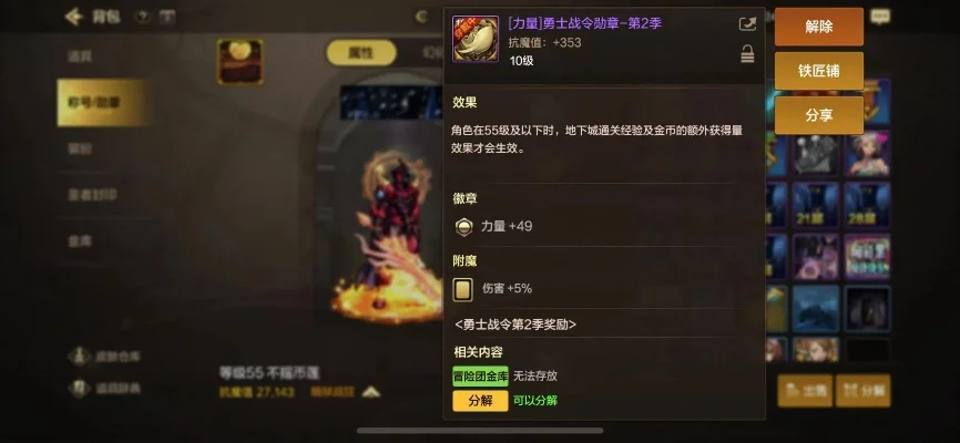 dnf手游火属性拳套-火属性拳套深度解析