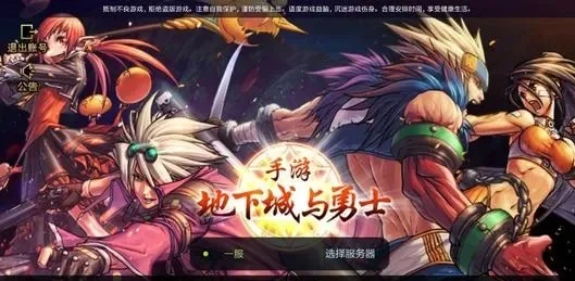 dnf手游礼包打不开-DNF礼包打不开解决方法