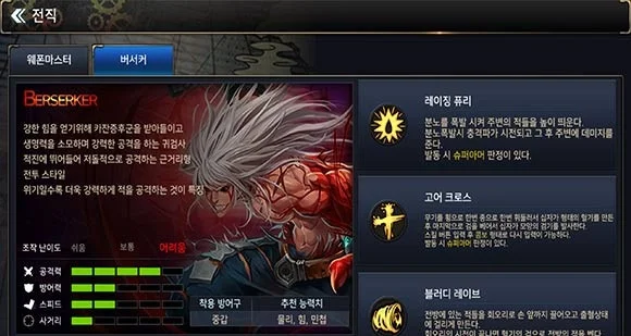 dnf手游狂战士属强-狂战士属强解析