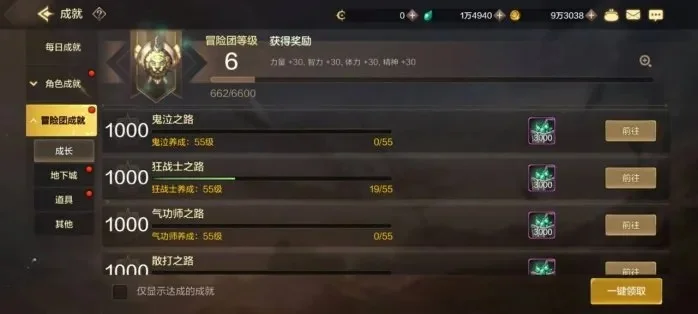 dnf手游的角色成就-DNF手游成就系统详解