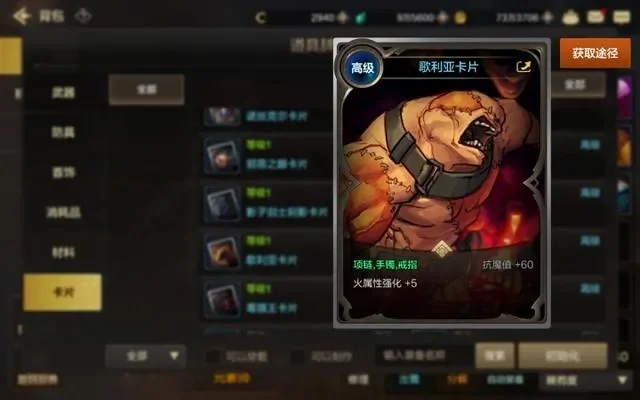 dnf手游爆率高卡片-dnf手游高爆率卡片指南