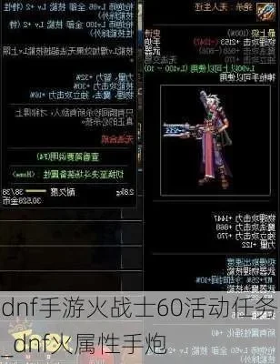 dnf手游火战士首饰-火战士首饰配置思路