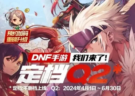 dnf手游服务器名单-DNF手游服务器选择指南