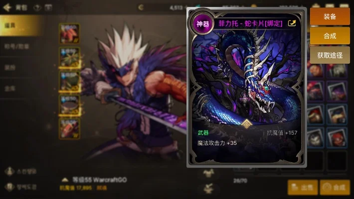 dnf手游邪龙筋甲套-邪龙筋甲套荣耀之证