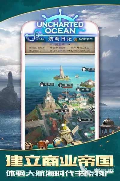 航海大时代手游排行榜-航海手游排行榜推荐