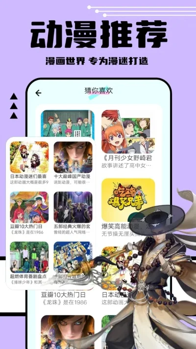 漫画游戏小程序排行榜-漫画游戏小程序旅行新方式