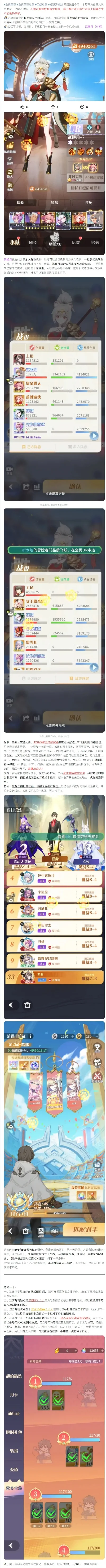 不氪金的良心手游排行-不氪金手游之选