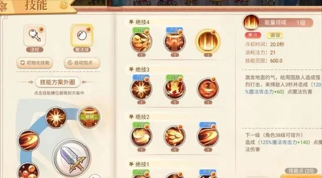 永恒岛战士技能加点图-永恒岛战士加点指南