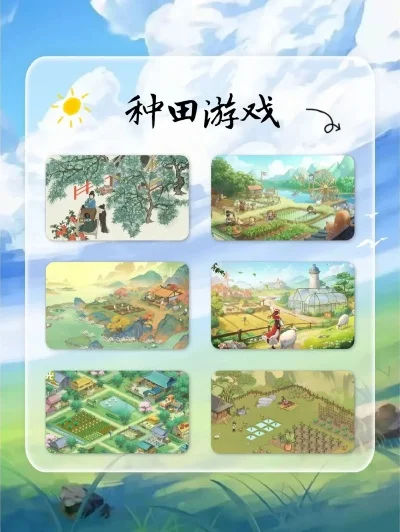 最火的种田游戏排行榜-种田游戏排行榜