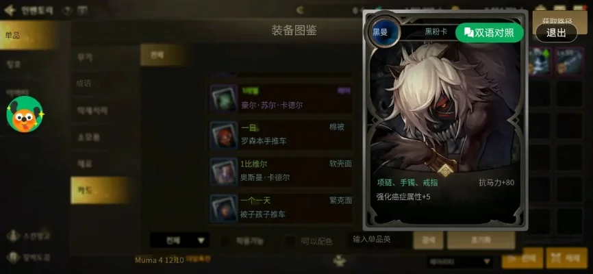 dnf手游韩服盗贼卡-韩服盗贼卡深度解析