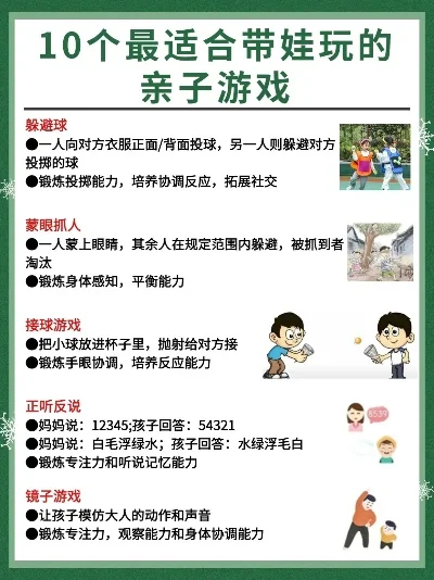 最坑的亲子游戏排行榜-亲子游戏避坑指南