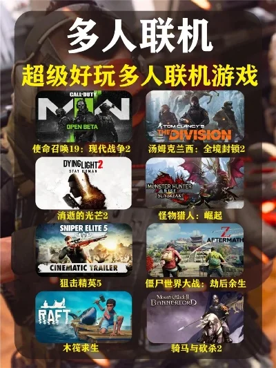 手柄联机的游戏排行榜-手柄联机游戏推荐