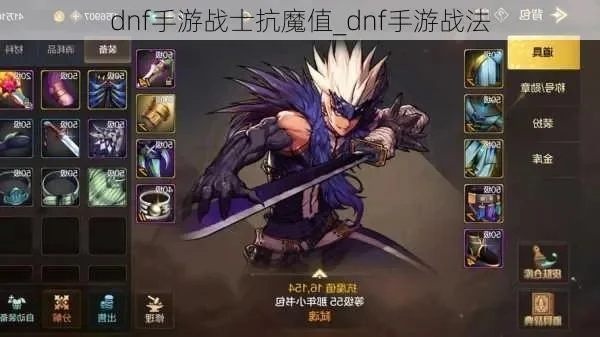 dnf手游魔战哪里爆-魔战装备高概率掉落攻略