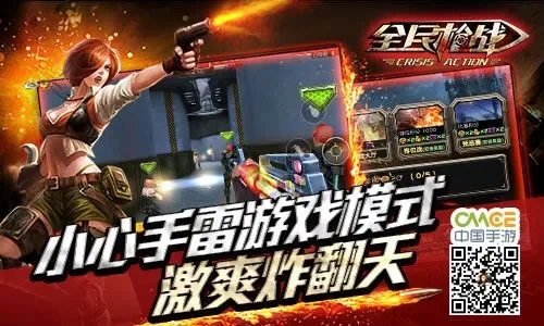 手机枪战游戏哪个好玩-手机枪战游戏推荐