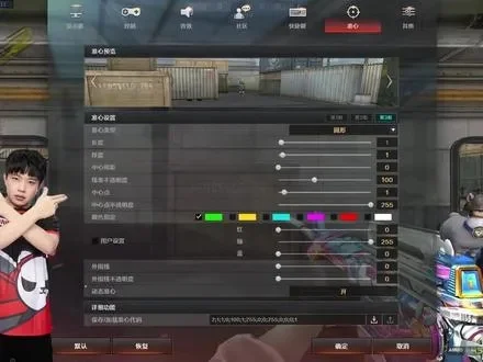 职业选手准星设置网站-职业选手准星设置指南