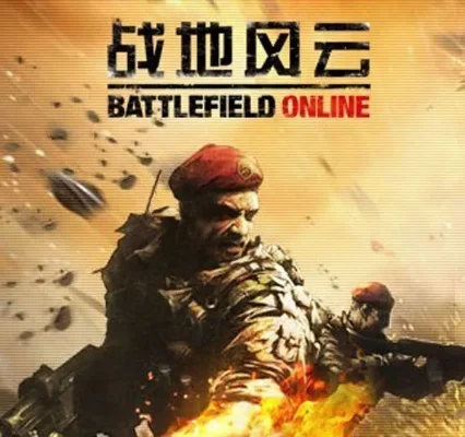 战地风云online-战地风云虚拟旅行指南