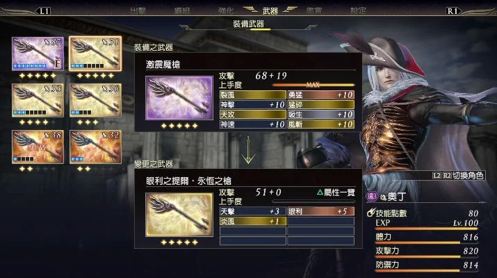 无双大蛇3全武器图鉴-无双大蛇3武器图鉴