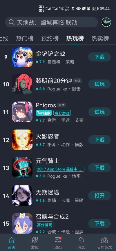 无限流塔防手游排行榜-无限流塔防手游推荐