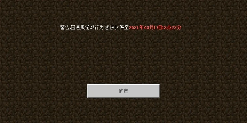 网易我的世界组件异常-网易组件异常解决攻略