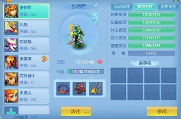 神武手游十大变异天兵