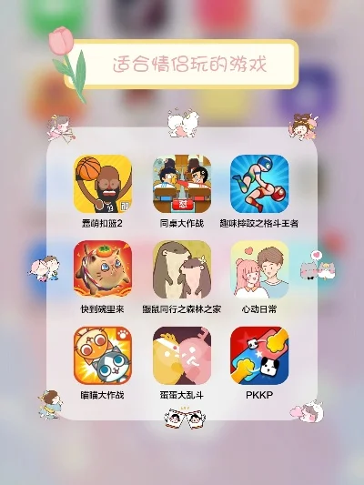情侣小游戏推荐排行榜-情侣旅行游戏推荐