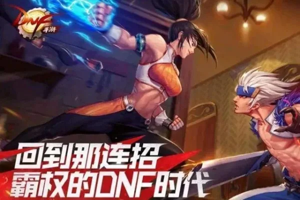 dnf韩服手游散打吧-DNF韩服散打吧：战斗与冒险的终极舞台