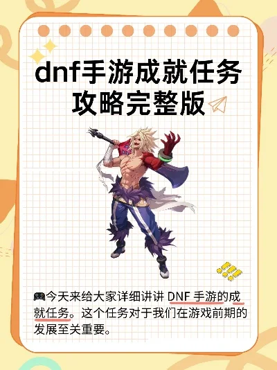 类似dnf手游工作室-DNF式旅行攻略