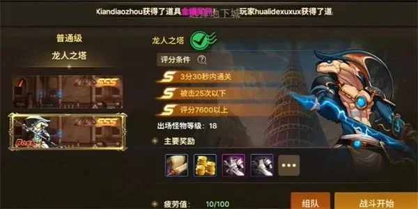 dnf手游韩服成就龙-dnf手游成就龙攻略