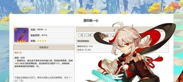 笼钓瓶一心值得培养吗-原神一心值不值得培养