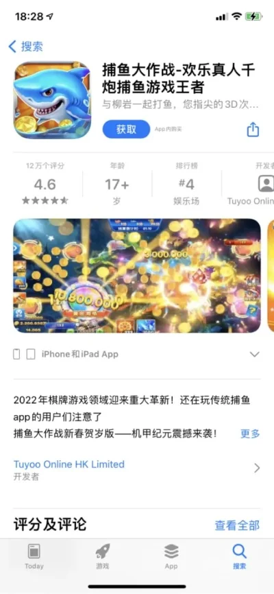 捕鱼网游戏排行榜最新-捕鱼游戏排行推荐