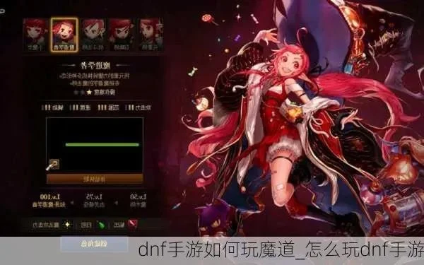 dnf手游魔道兔子跳