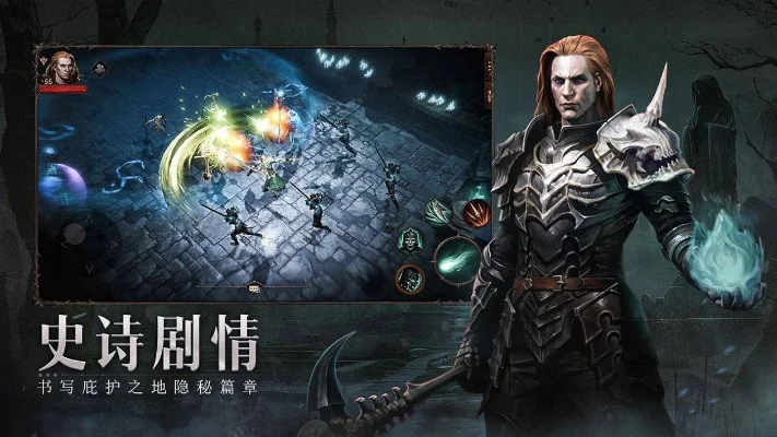 手机类暗黑游戏排行榜-手机暗黑游戏推荐