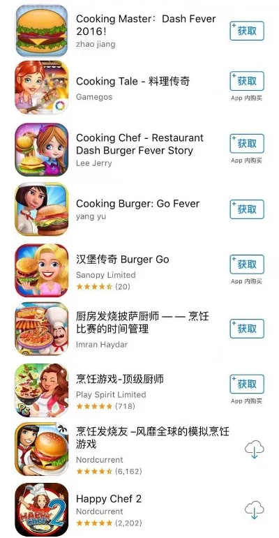 烹饪游戏app排行榜-烹饪游戏App推荐