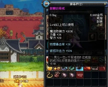 手游dnf女武神骨戒-女武神骨戒必备神器