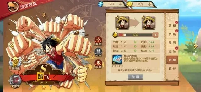 海贼王手游能力排行榜-海贼王手游角色战力排行