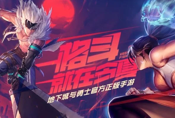 手游dnf几点公测的-DNF手游公测时间表揭晓