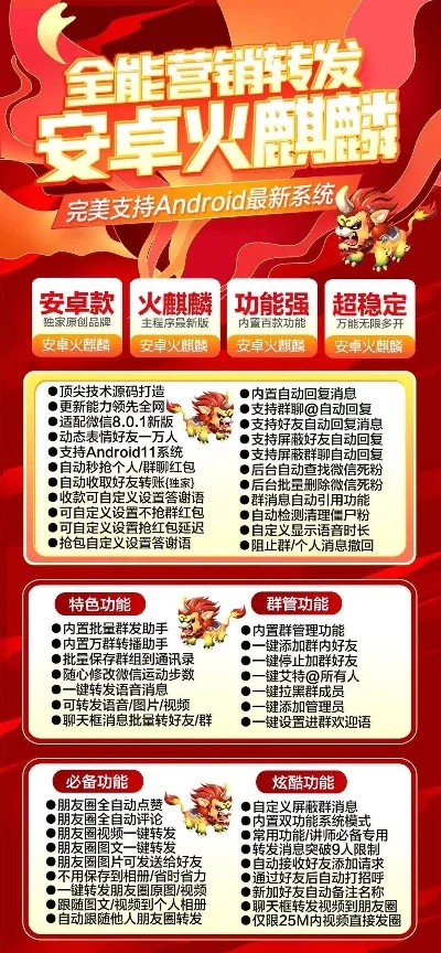 火麒麟手游强度排行榜-火麒麟手游强度排行