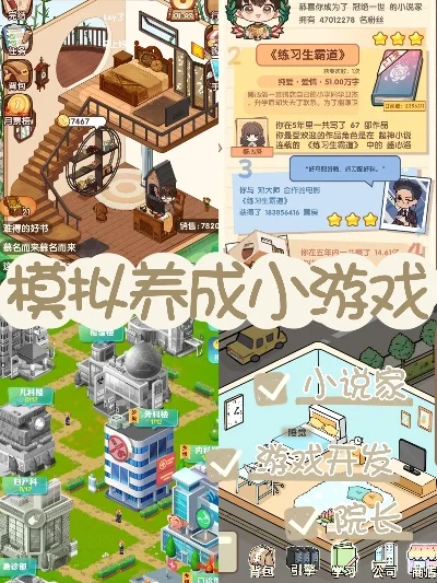 电脑养成类游戏排行榜-养成游戏推荐指南