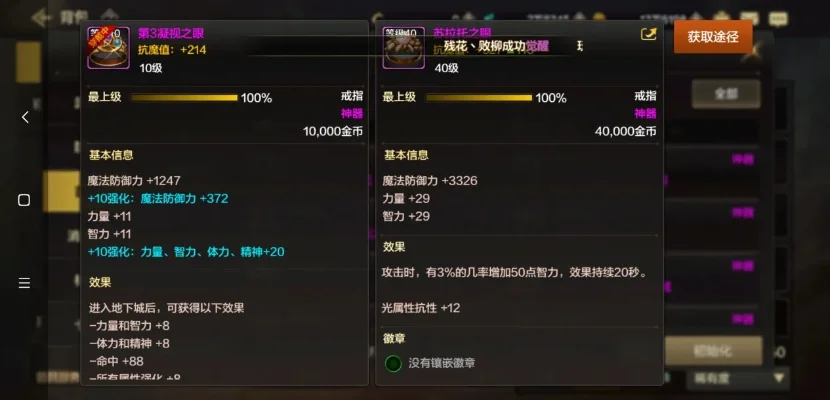 手游dnf首饰对比图-DNF首饰对比与搭配策略