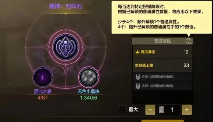 dnf百花手游封印石-DNF封印石探秘之旅