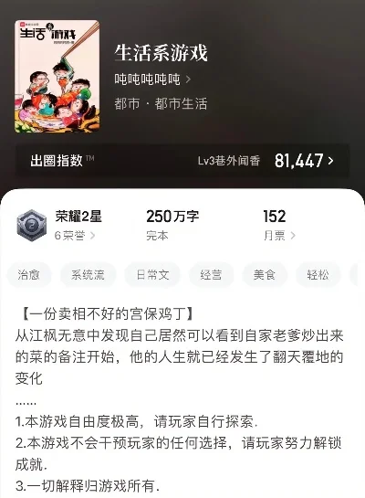 生活系手游推荐排行榜-生活系手游推荐排行